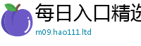 2025新澳门天天精准大全谜语惟7777788888精准新奥马会传